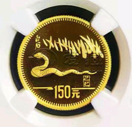 生肖蛇金币价格  1989年生肖蛇金币市场价值