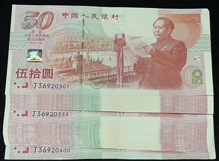 纪念钞价格  纪念钞市场价值盘点