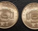 建行纪念币值多少钱  建行纪念币回收价格