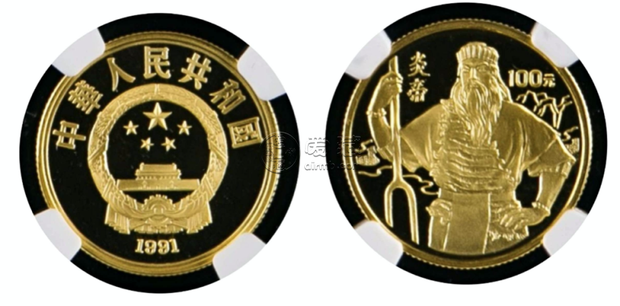 炎帝金币回收价格  炎帝金币市场价值