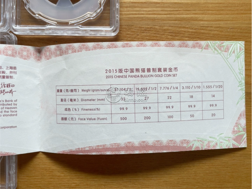 熊猫金币2015回收价格   2015年熊猫金币套装多少钱