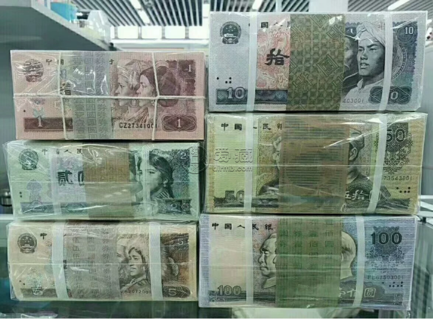 第四套人民幣回收價格  四版幣值多少錢