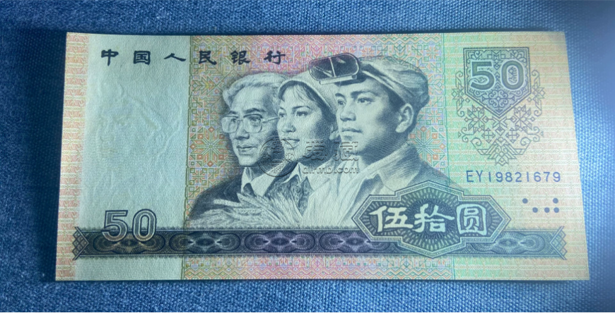 第四套人民幣回收價格  四版幣值多少錢
