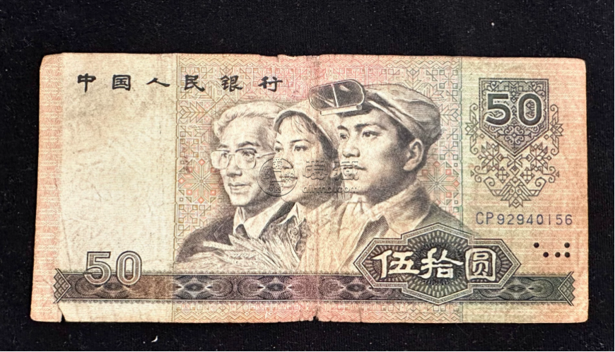 第四套人民幣回收價格  四版幣值多少錢