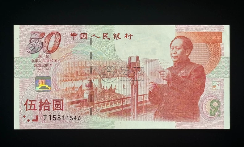 紀念鈔回收價格及收藏價值