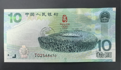 纪念钞回收价格及收藏价值