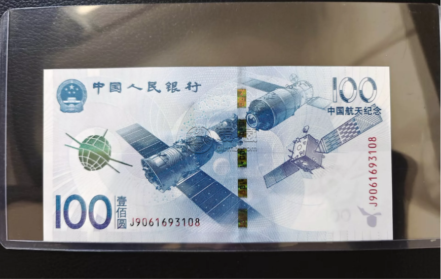 紀念鈔回收價格及收藏價值