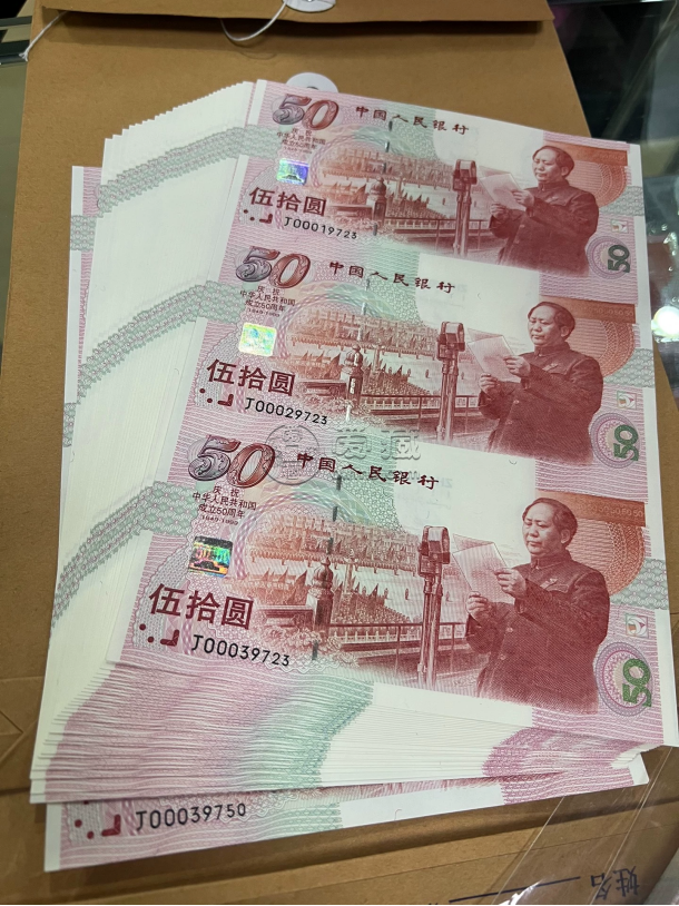连体钞回收价格   2025年连体钞最新市场行情