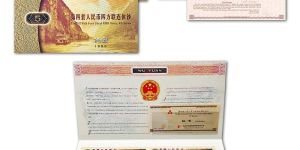 康银阁5元四连体钞值多少钱   5元连体钞回收价格