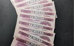 水坝五角钱币回收价格  二版币5角值多少钱