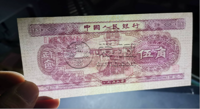 水坝五角钱币回收价格  二版币5角值多少钱