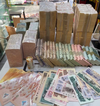 纸币回收电话   哪里回收老纸币