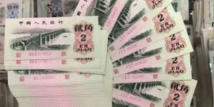 1962年2角纸币值多少钱单张    长江大桥2角价值多少