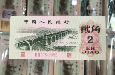 1962年2角纸币值多少钱单张    长江大桥2角价值多少