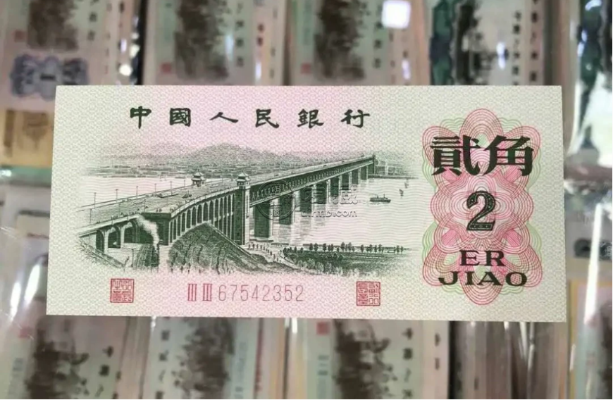 1962年2角纸币值多少钱单张    长江大桥2角价值多少