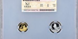 2020年紫禁城建成600年金银币价格   紫禁城600年金银币多少钱