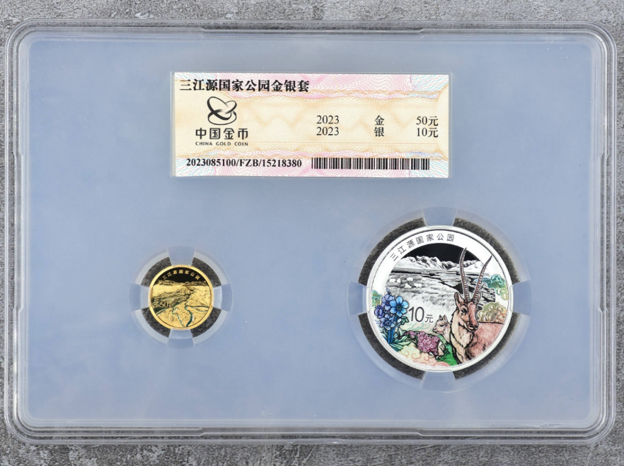三江源国家公园金银币价格  2023年三江源金银纪念币多少钱