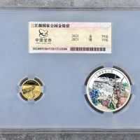 三江源国家公园金银币价格  2023年三江源金银纪念币多少钱