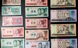 第四套人民币价格  第四套人民币回收价格一览表