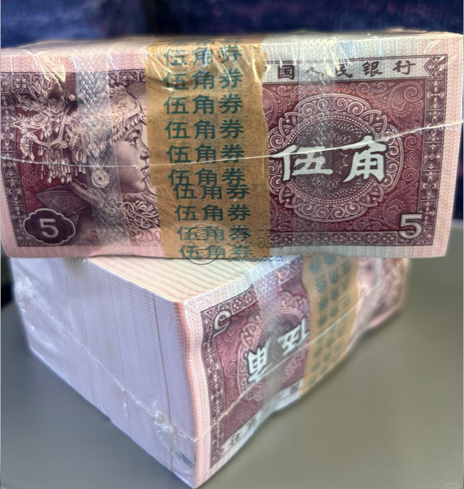 第四套人民币价格  第四套人民币回收价格一览表
