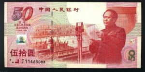 纪念钞价格  纪念钞价格表一览