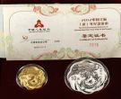 生肖金币价格  生肖金币最新市场价值