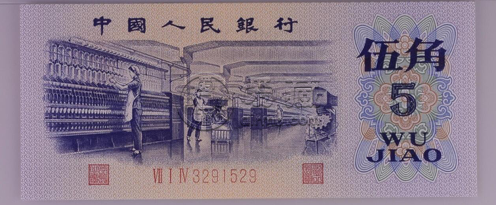 纺织五角价格 纺织五角最新回收价格
