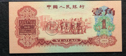 枣红一角价格 枣红一角市场价值