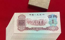 枣红一角价格   三版币枣红1角值多少钱