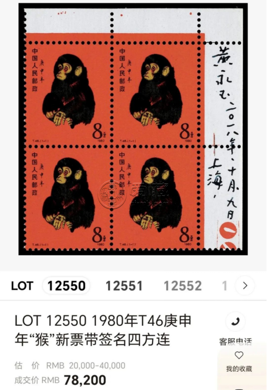 猴票四方联回收价格   T46猴四方联值多少钱
