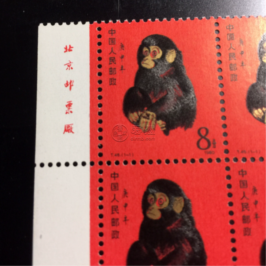 猴票四方联价格  猴票四方联市场行情