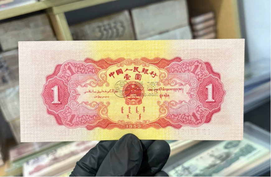 1953年1元回收价格  天安门红一元市场价格