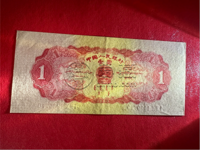 1953年1元回收价格  天安门红一元市场价格