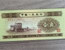 1953年黄一角价格   单张黄一角最新价格