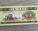 1953年黄一角价格   单张黄一角最新价格