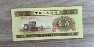 1953年黄一角价格   单张黄一角最新价格