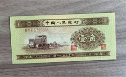 1953年黄一角价格   单张黄一角最新价格