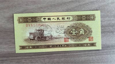 1953年黄一角价格   单张黄一角最新价格