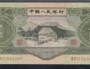 1953年3元人民币价格  苏三币回收价格