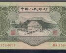 1953年3元人民币价格  苏三币回收价格