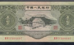 1953年3元人民币价格  苏三币回收价格