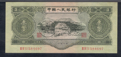 1953年3元人民币价格  苏三币回收价格