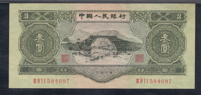 1953年3元人民币价格  苏三币回收价格