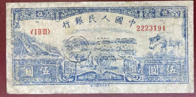 第一套人民币价格  第一套人民币最新价值一览