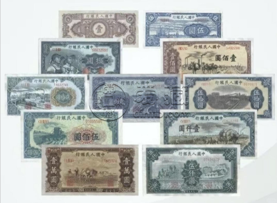 第一套人民币价格  第一套人民币最新价值一览