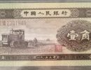 1953年黄一角价格及收藏价值