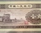 1953年黄一角价格及收藏价值