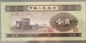 1953年黄一角价格及收藏价值