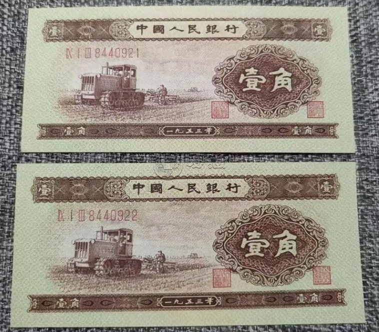 1953年黄一角价格及收藏价值