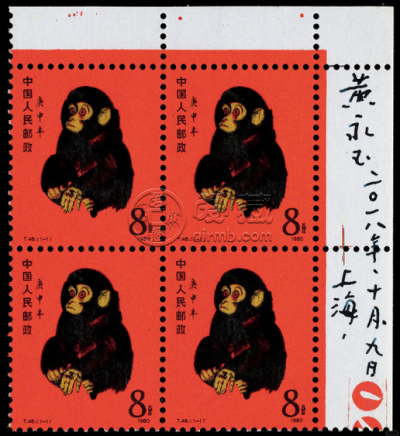 1953年黄一角价格及收藏价值